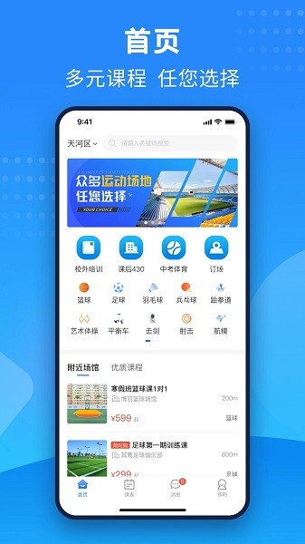 珠江文体app官方下载安装