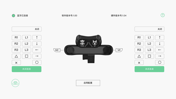 FGE背键Appv1.0 安卓版 1