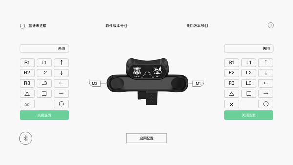 FGE背键软件(3)