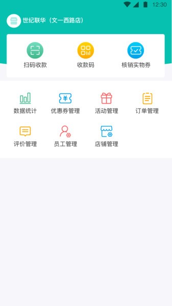 万用指南商家端appv2.1.1 安卓版 3