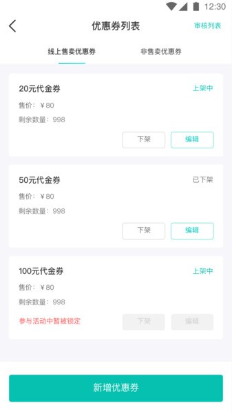 万用指南商家app