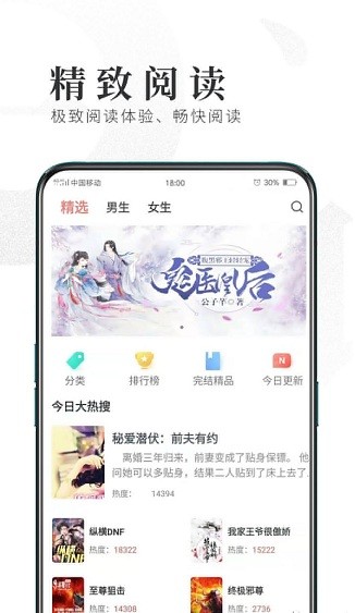趣悦小说app最新(1)