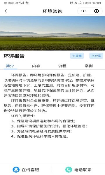 工程通网app(3)