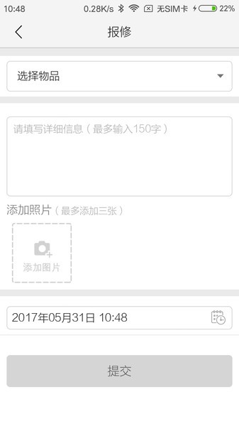 赛客管家appv1.9.3 1