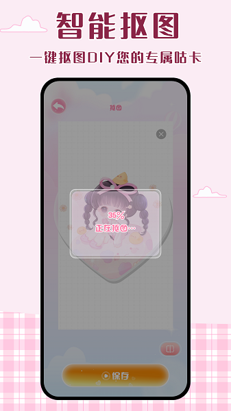 念念咕卡appv1.5 2