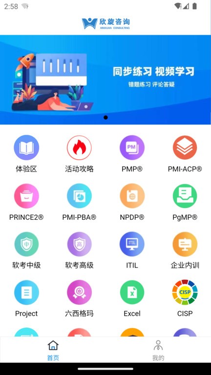 欣旋学习平台v1.0.7 安卓版 1