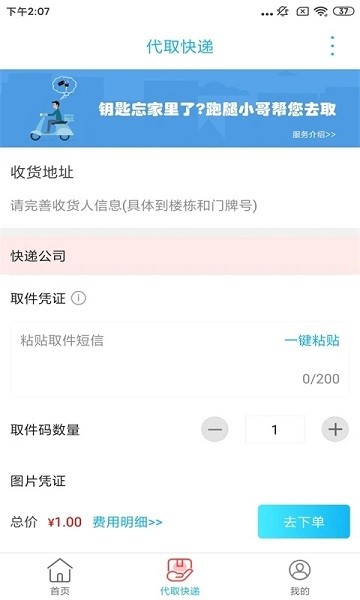 掌联黔东南app下载安装
