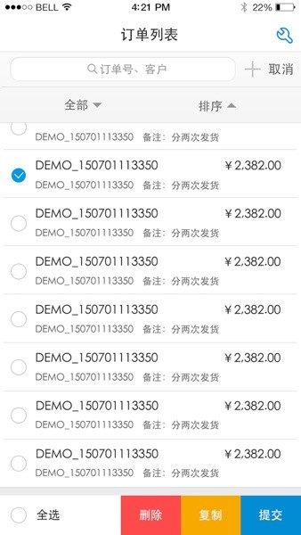 云销通手机版v2.6.4 安卓版 3