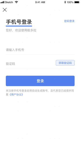 船多拉货主app下载