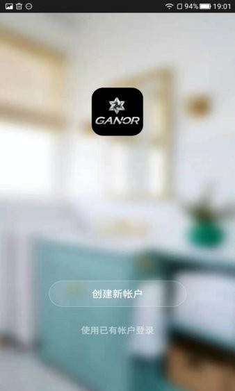 加诺智能鞋柜除臭器appv1.0.4 安卓版 3