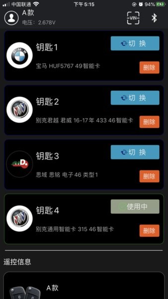 魔术师子机App