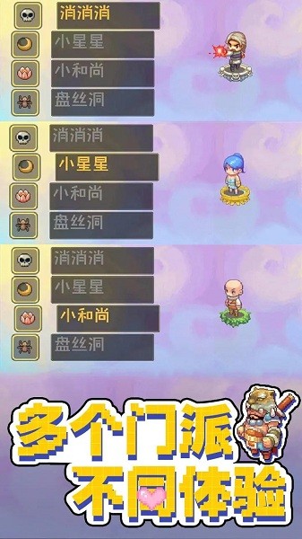 西游乐消消官方版v1.0.4 安卓版 2