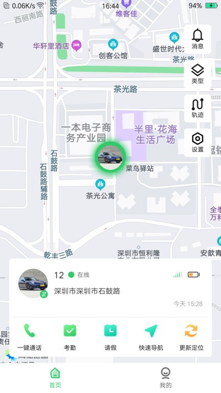 蚂蚁校园App