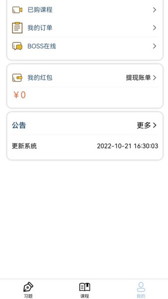 公业家公考网app(1)