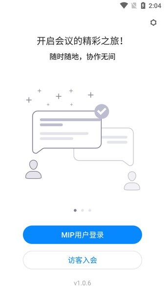 Midea Meeting手机客户端v1.0.6 安卓版 1