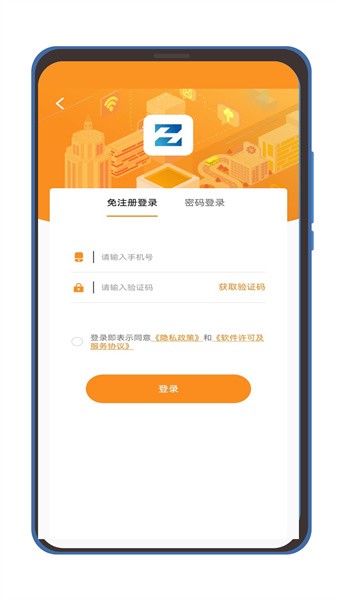 无锡智汇交通app(4)