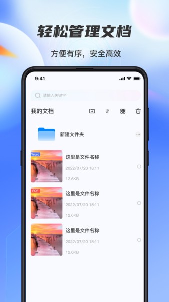 牛牛扫描识别全能王app(1)