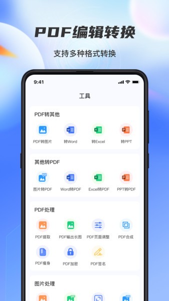 牛牛扫描识别全能王app(3)