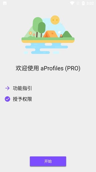 aProfiles自动化软件v3.36 安卓版 1