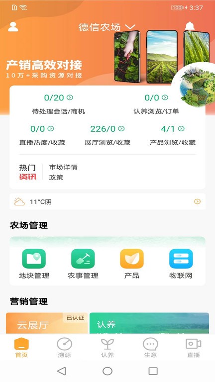 云上观展App