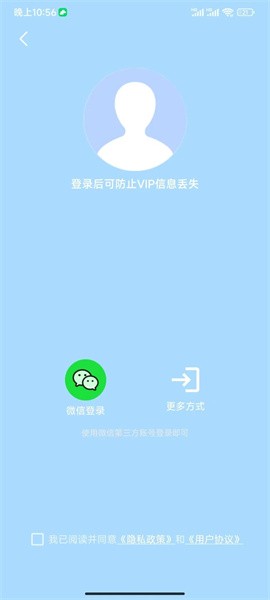 手机分身空间软件v2.0.1 1