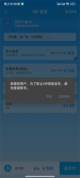 手机分身空间软件v2.0.1 2