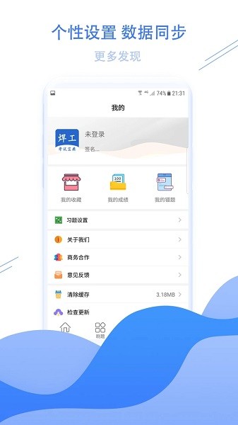 焊工考试宝典app(4)