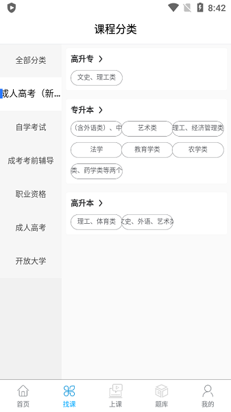 易码云课堂app(2)