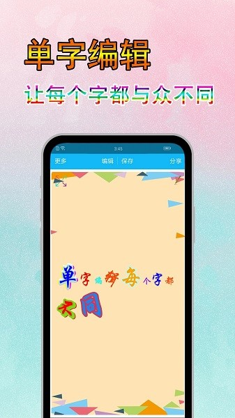 字体美图秀appv7.7.3(1)