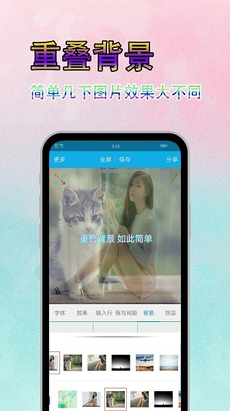 美图文字秀秀appv7.7.3(4)
