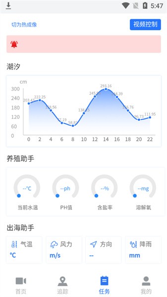 海上监管平台官方版v2.00.00 安卓版 1