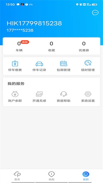 云梯e行app下载