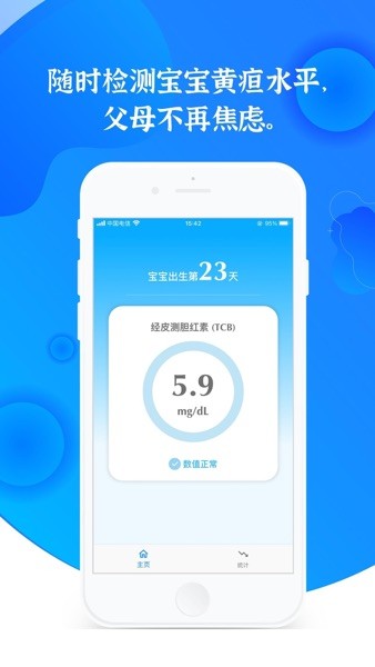 亿杉母婴app