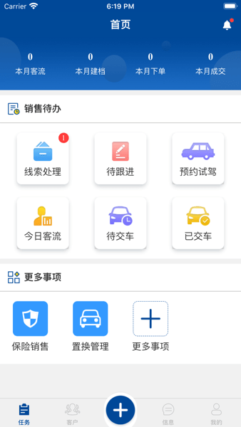 掌上奔腾app应用v1.9.0 安卓版 1