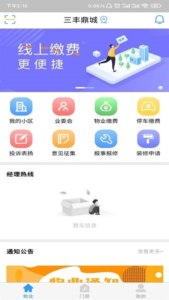 慧连一家app下载