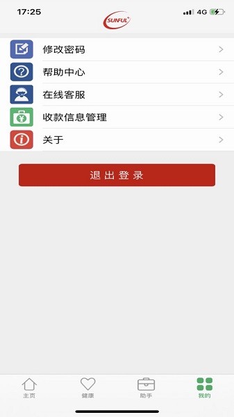 幸福自助理赔app安卓版v2.4.4 最新版 2