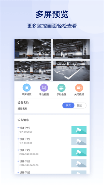 云智眼app