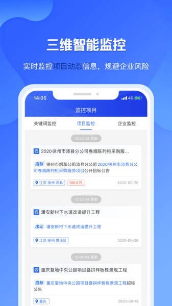 ʵʱбapp v2.2.1 ׿3