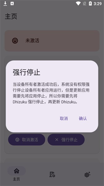 dhizuku手机版v2.7 安卓版 2