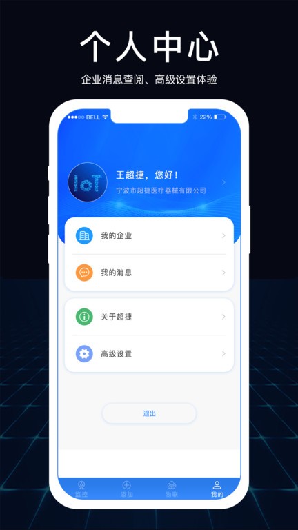 超捷App