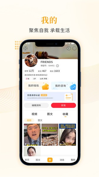 律盟app(2)