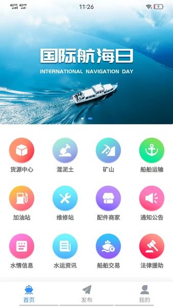 江海聯(lián)v1.0.0 1