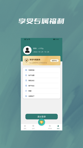 PDF压缩大师app(1)