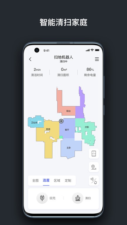 创想生活app