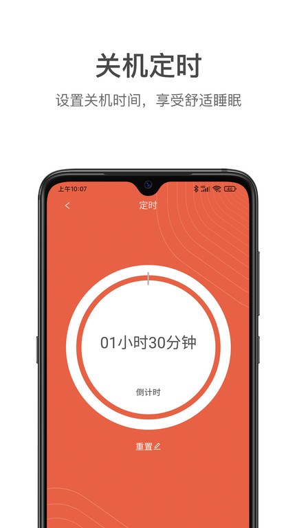 纳遇jernanolab官方电热毯appv2.8.0 安卓版 3