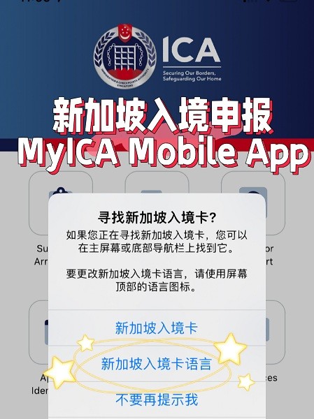 MyICA Mobile下载安卓 apk