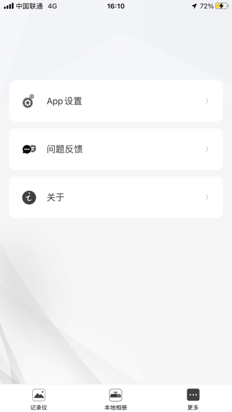 林肯電鏡appv1.0.2.230425 官方版 2