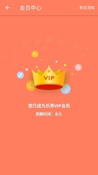 乐秀视频剪辑器app