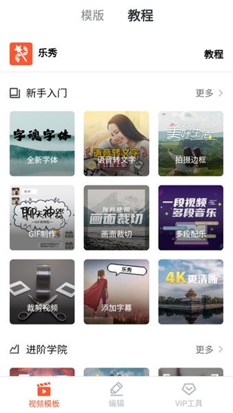 乐秀视频剪辑器appv10.2.1.0 cn 2