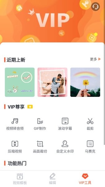 樂秀視頻剪輯器appv10.2.3.3 cn 3